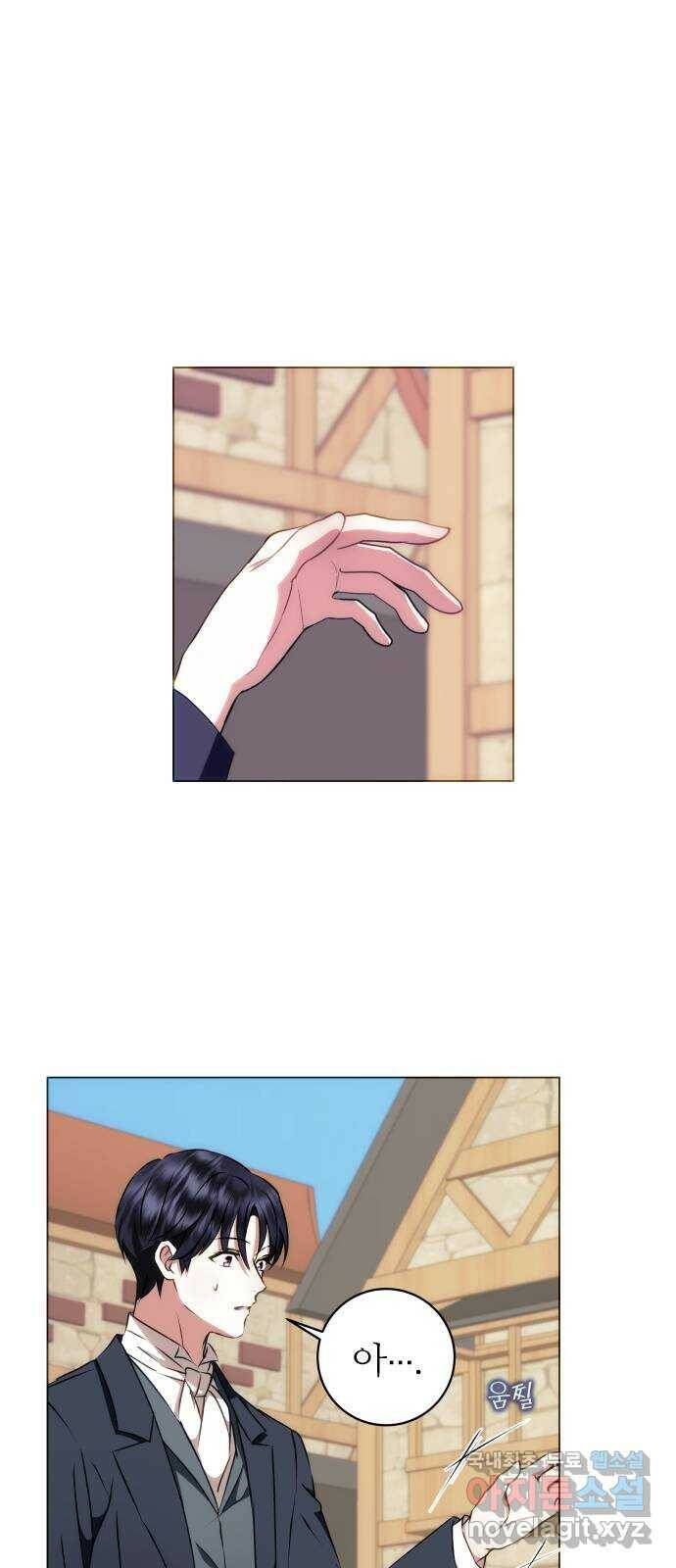숨겨진 성녀 50화 49