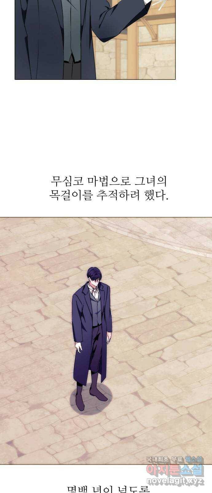 숨겨진 성녀 50화 50