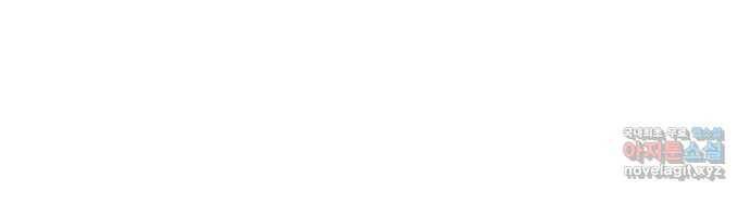숨겨진 성녀 50화 57