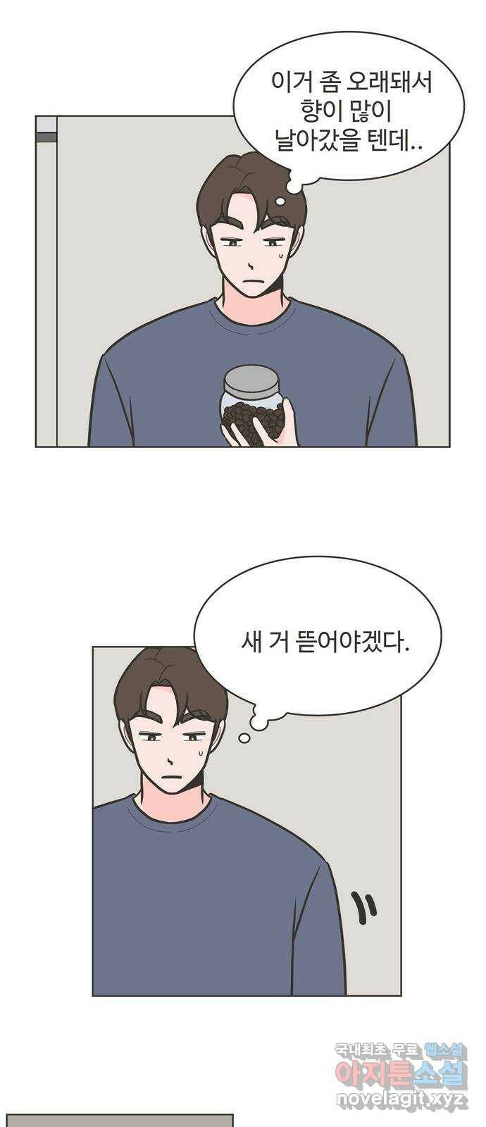 이건 그냥 연애 이야기 36화 6