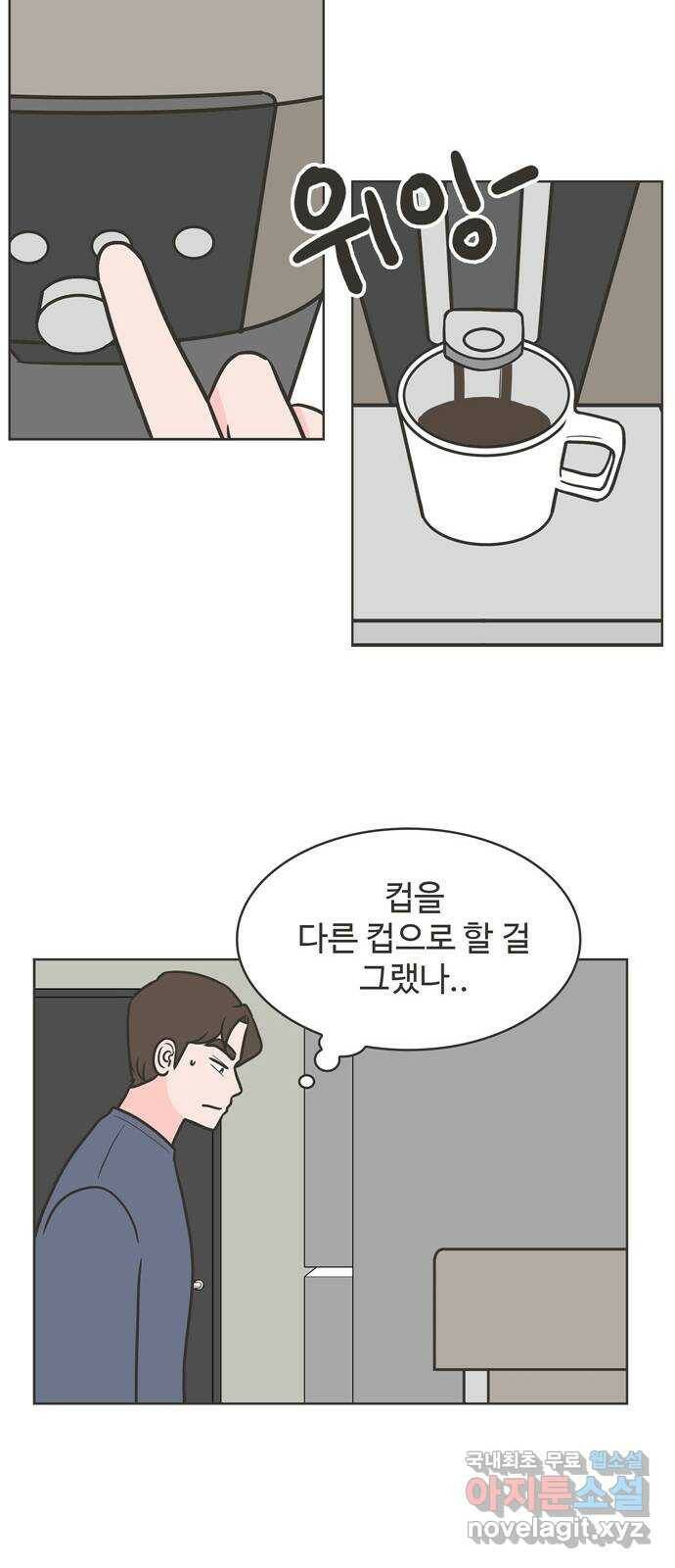 이건 그냥 연애 이야기 36화 7