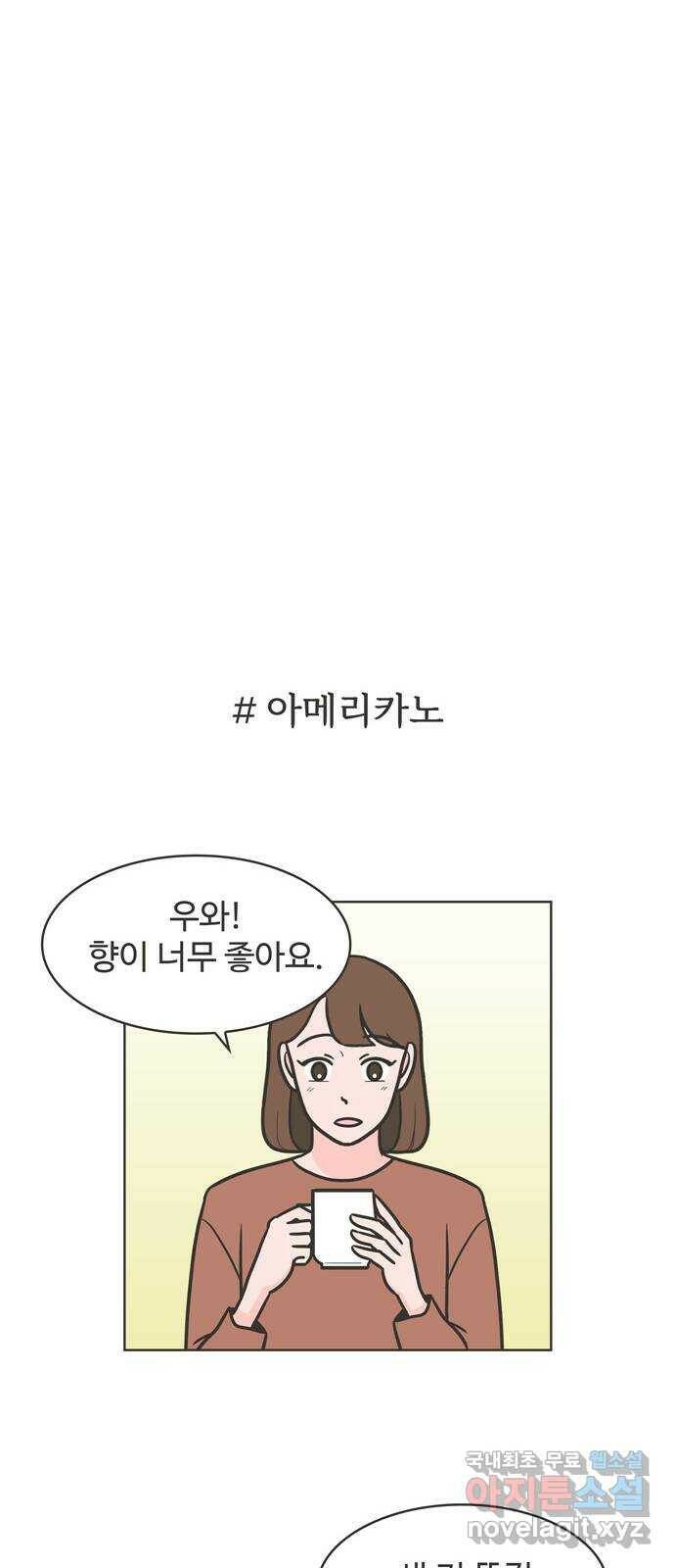 이건 그냥 연애 이야기 36화 9