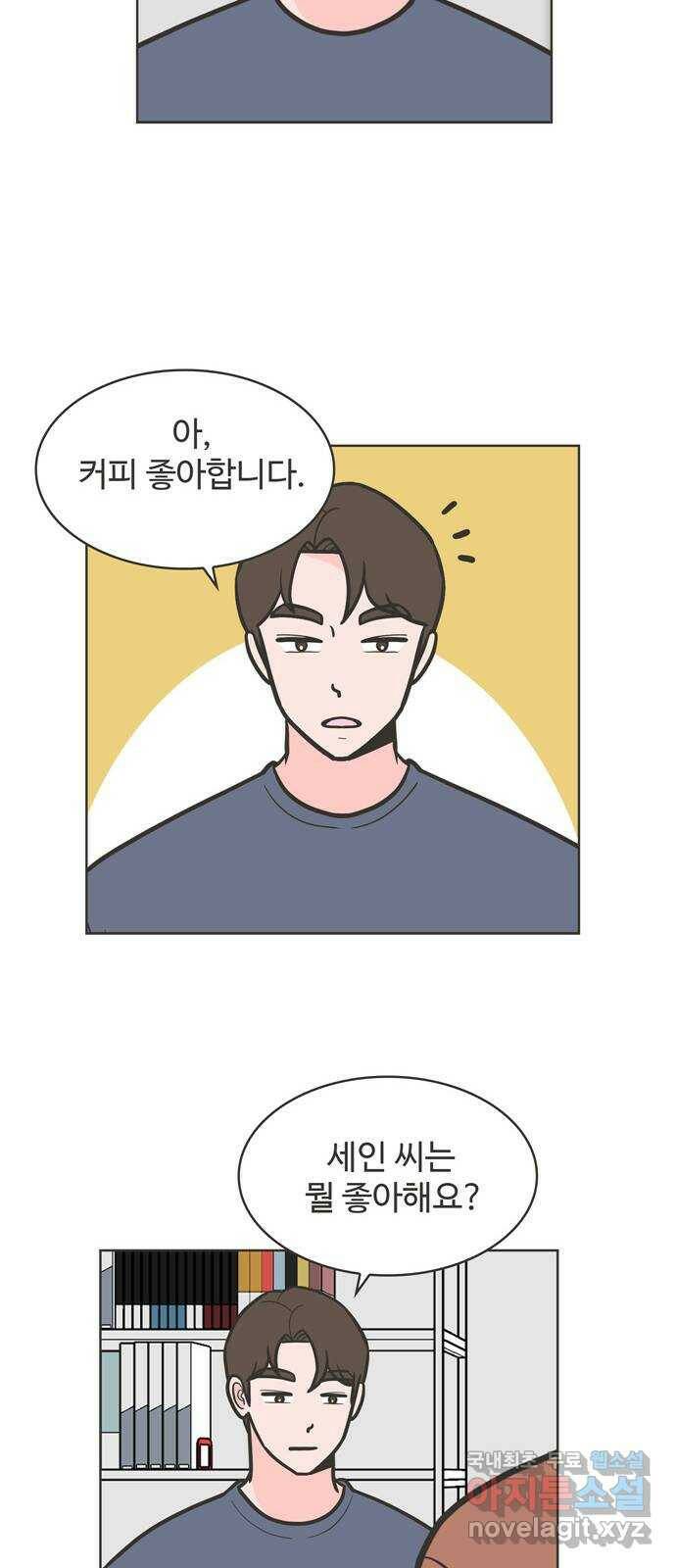 이건 그냥 연애 이야기 36화 25