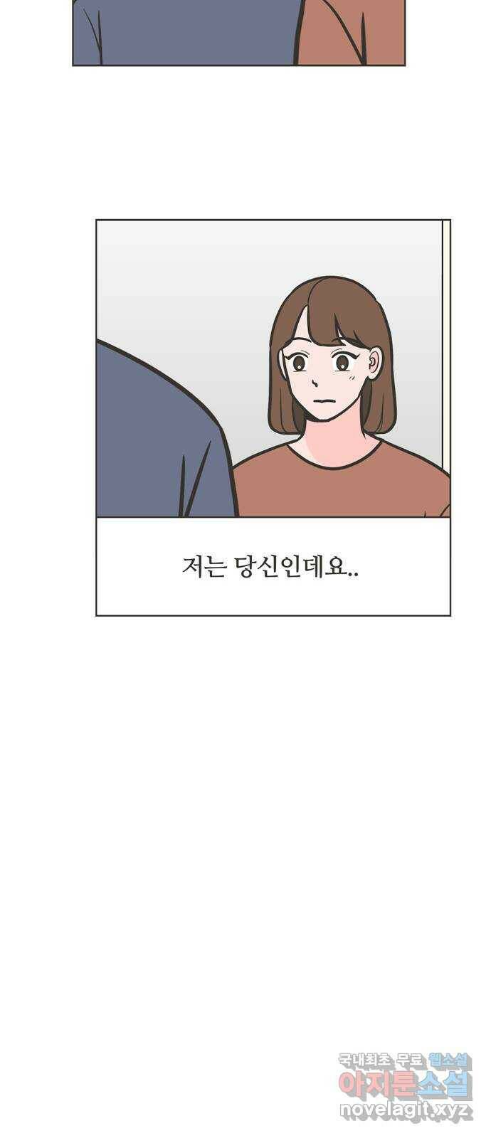 이건 그냥 연애 이야기 36화 26