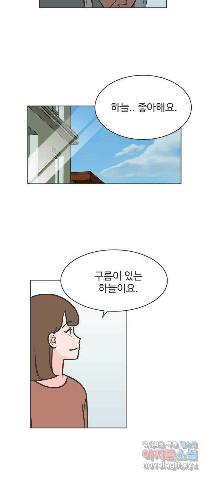 이건 그냥 연애 이야기 36화 28