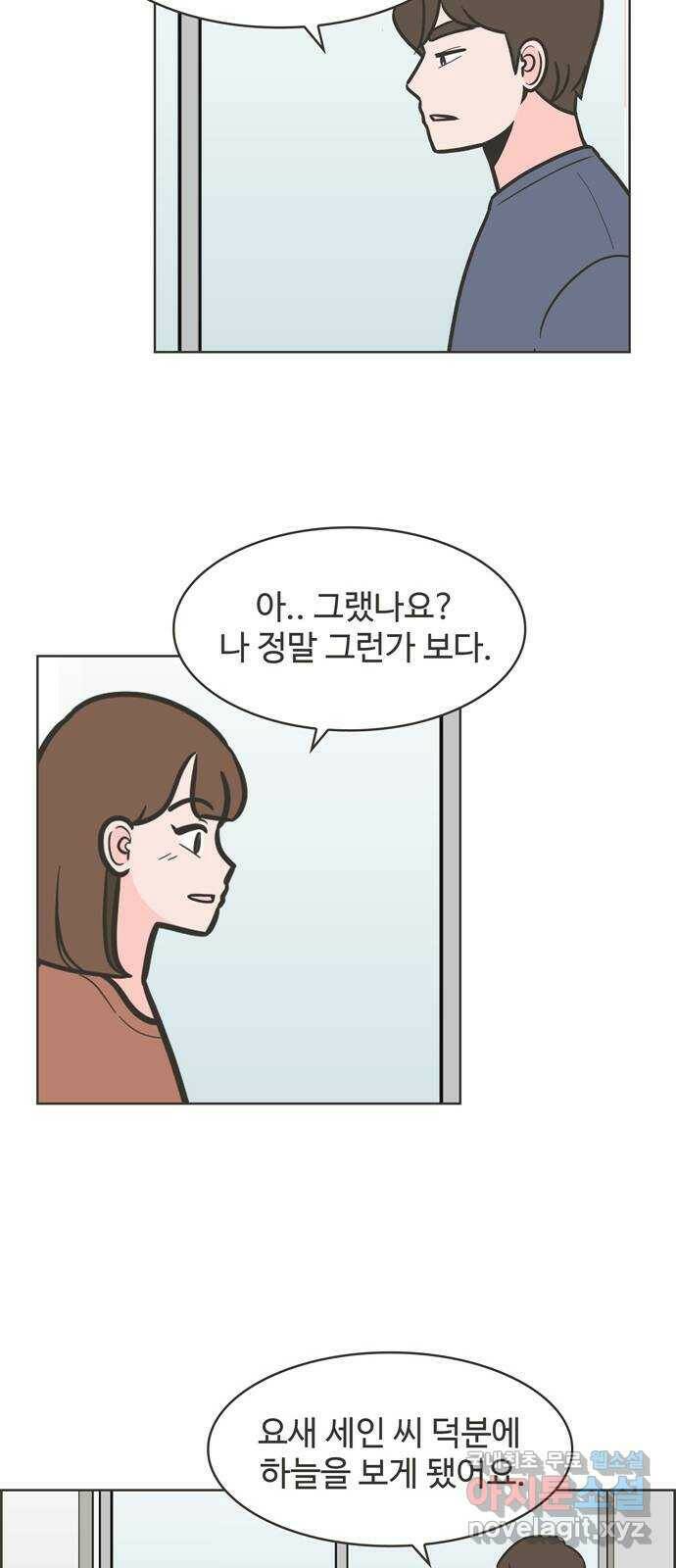 이건 그냥 연애 이야기 36화 30