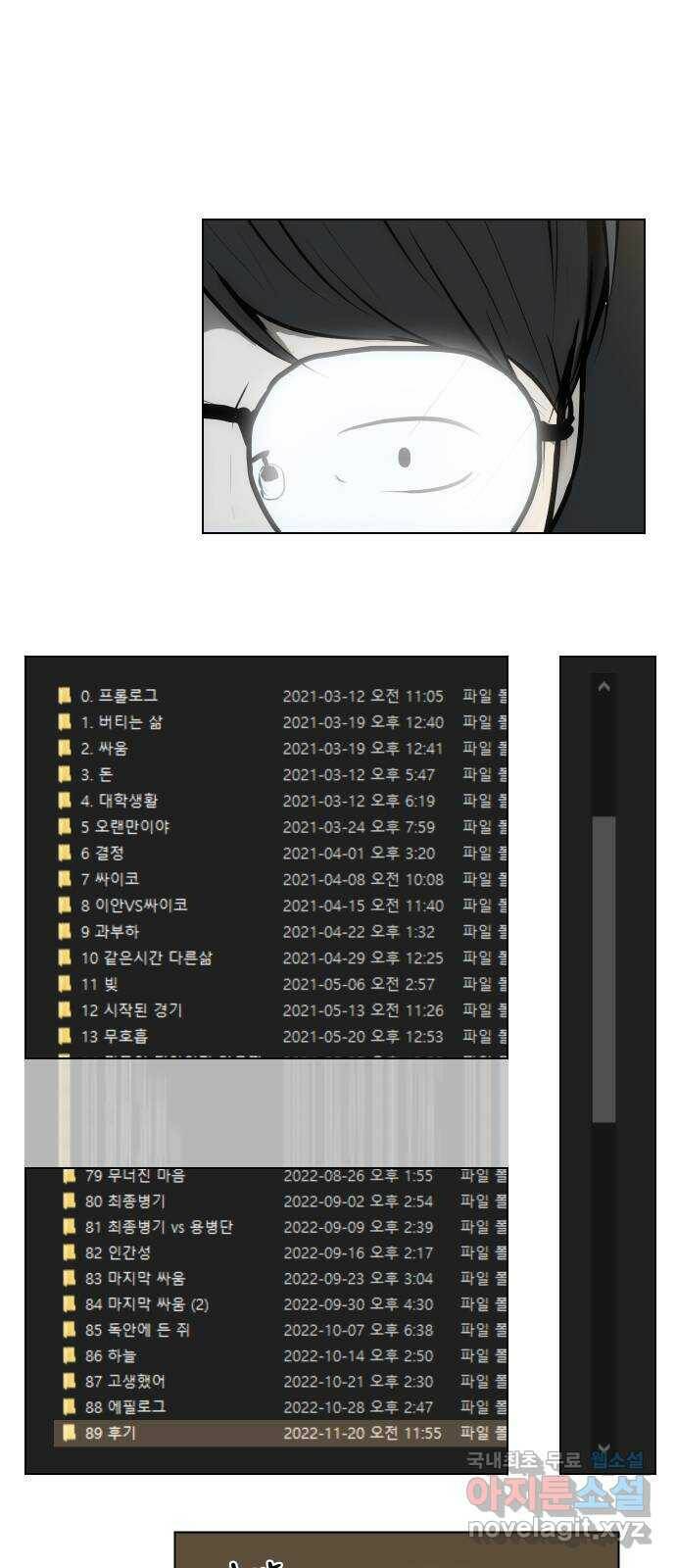 좀비 파이트 후기 2