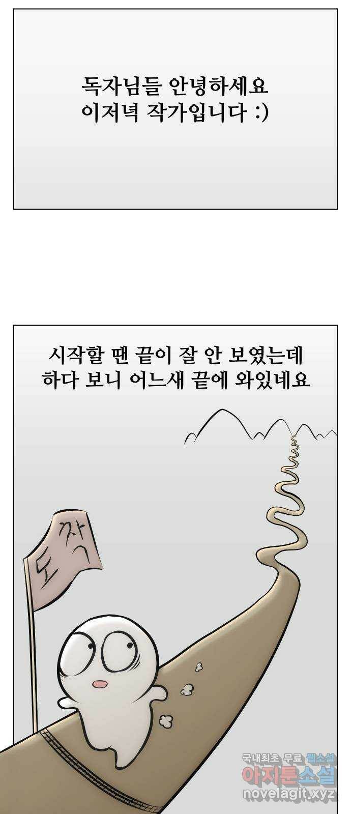 좀비 파이트 후기 4