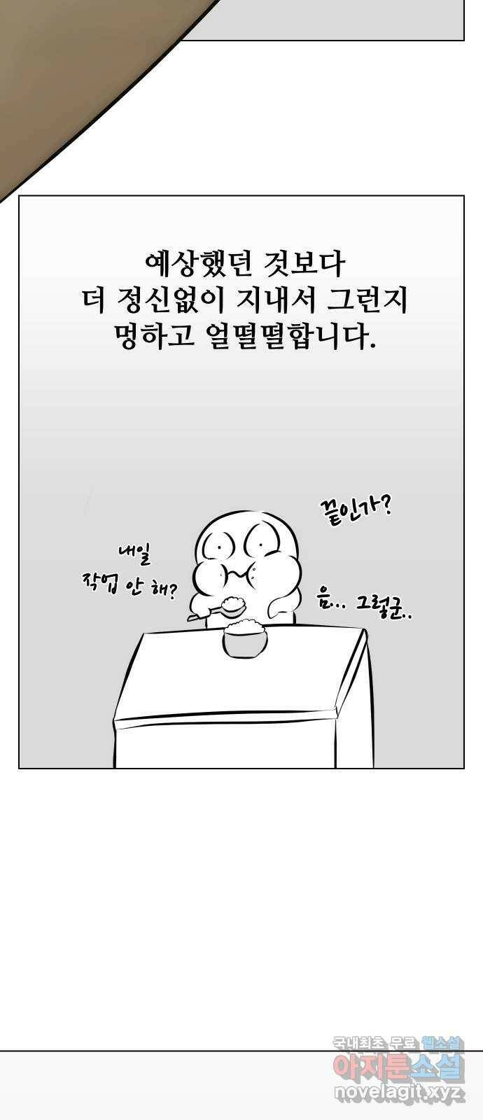 좀비 파이트 후기 5