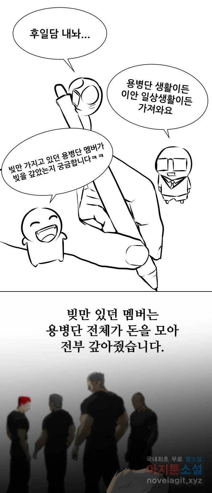 좀비 파이트 후기 7