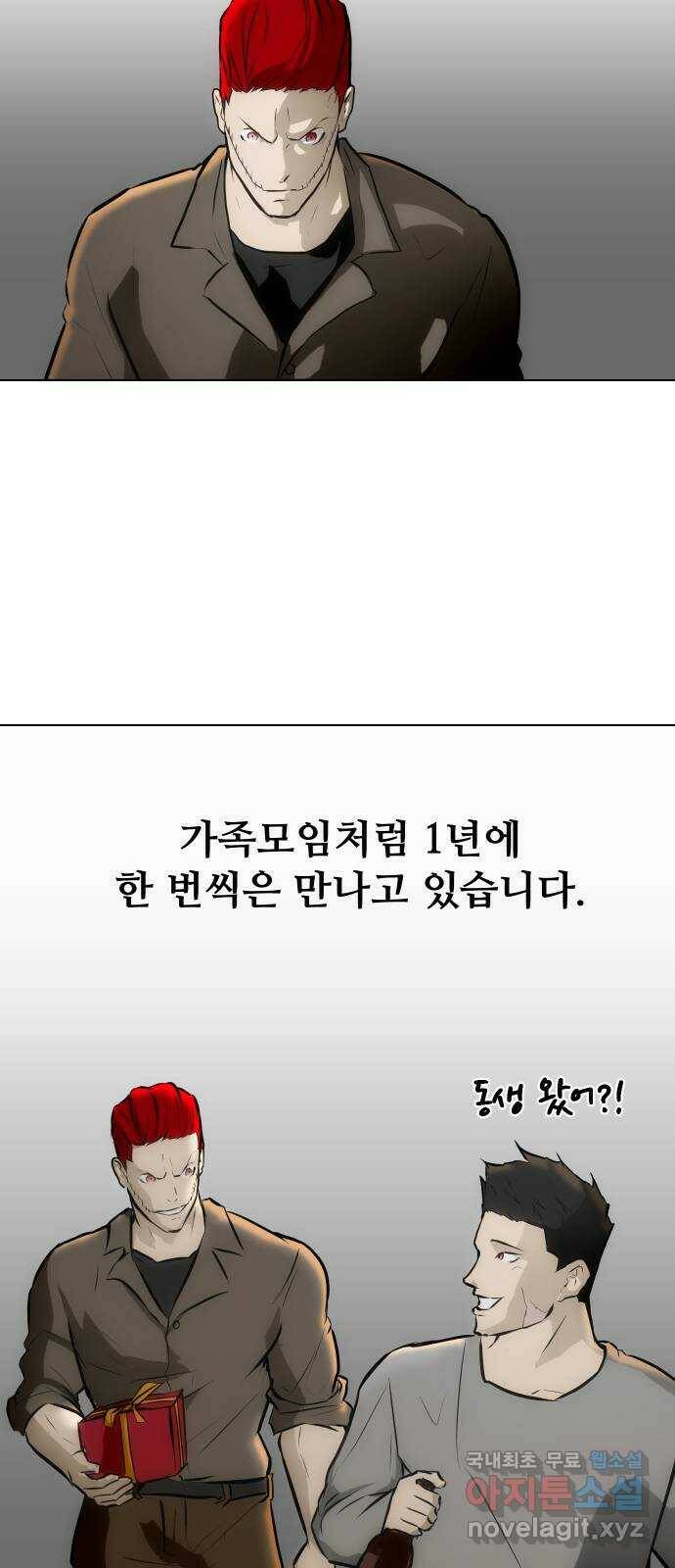 좀비 파이트 후기 9