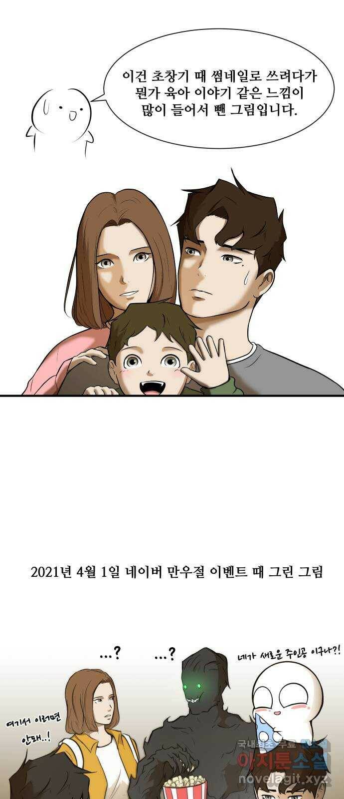 좀비 파이트 후기 15