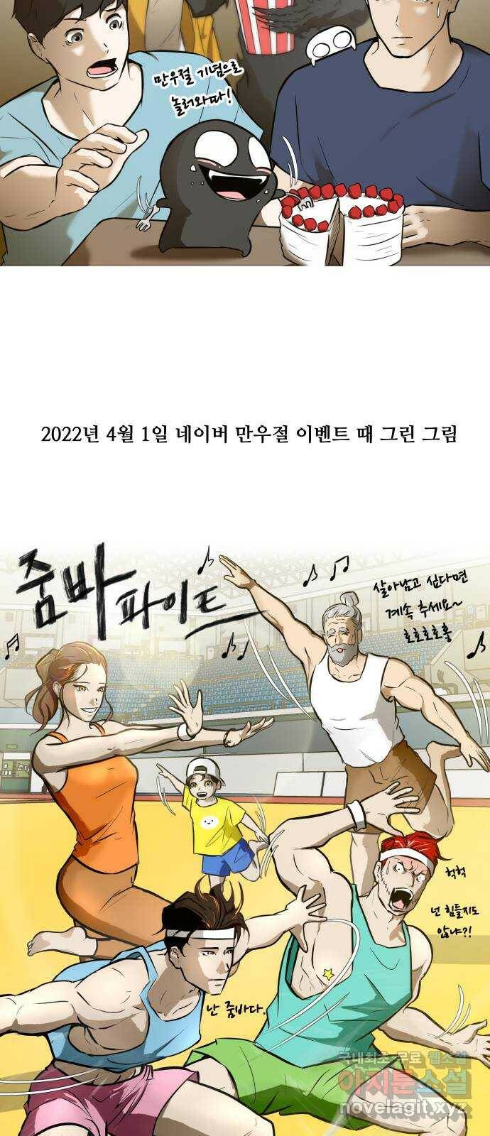 좀비 파이트 후기 16