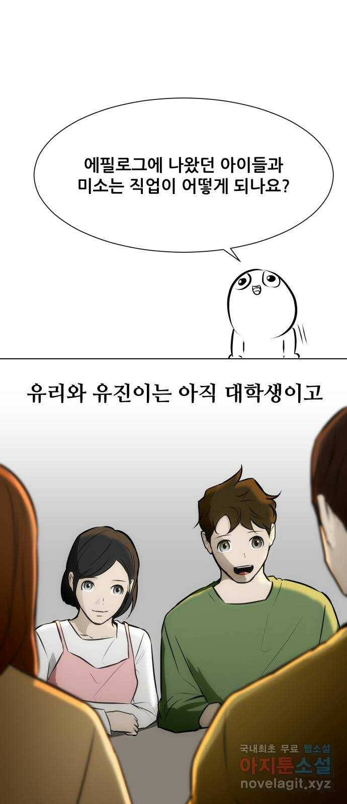 좀비 파이트 후기 18