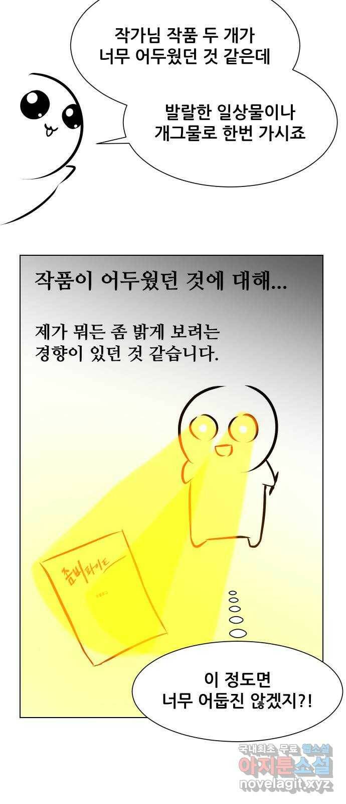 좀비 파이트 후기 23