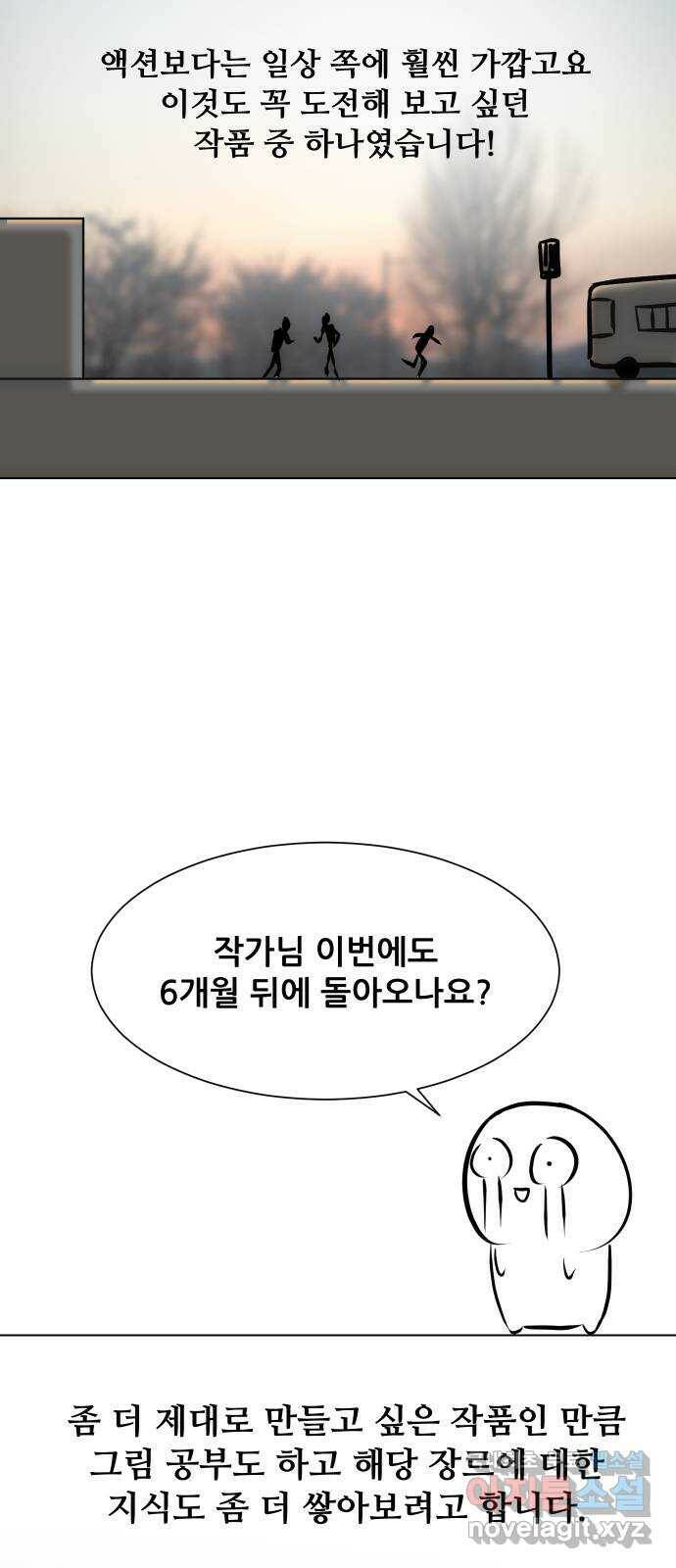 좀비 파이트 후기 26