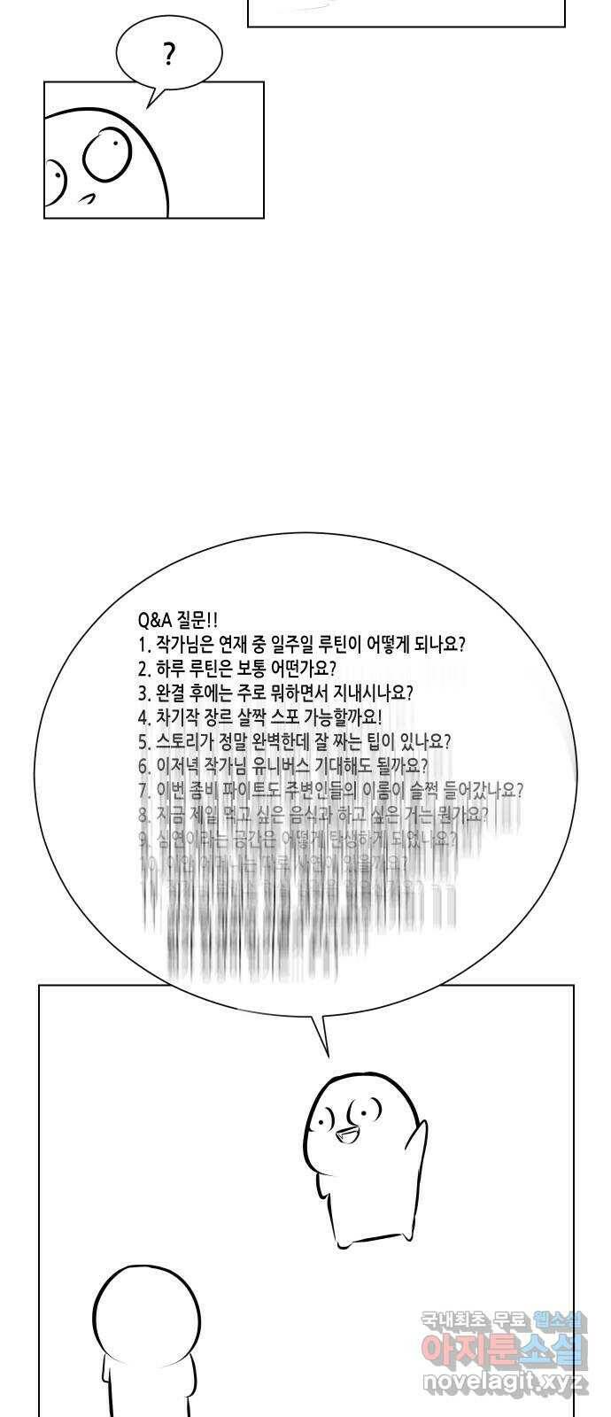 좀비 파이트 후기 28