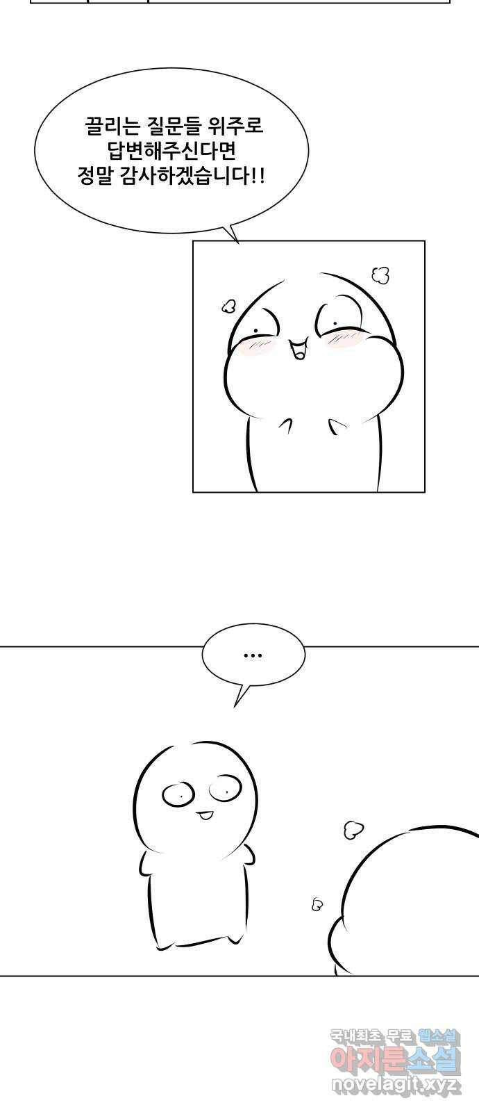 좀비 파이트 후기 29