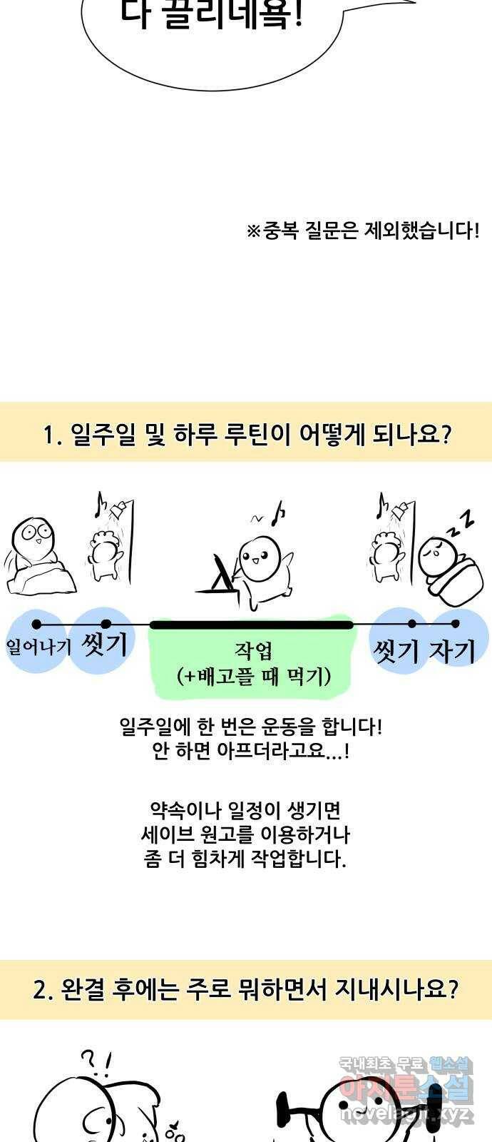 좀비 파이트 후기 31