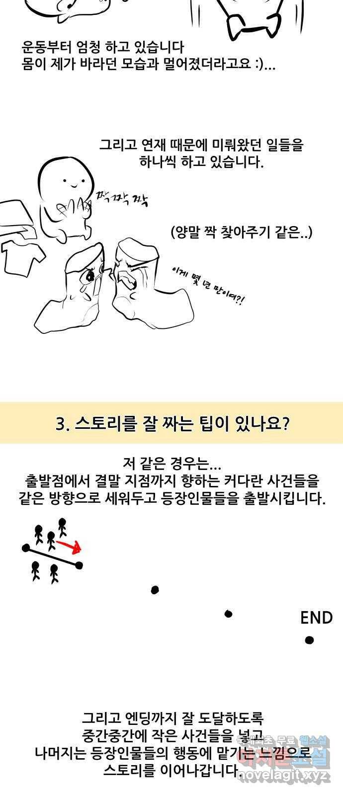 좀비 파이트 후기 32
