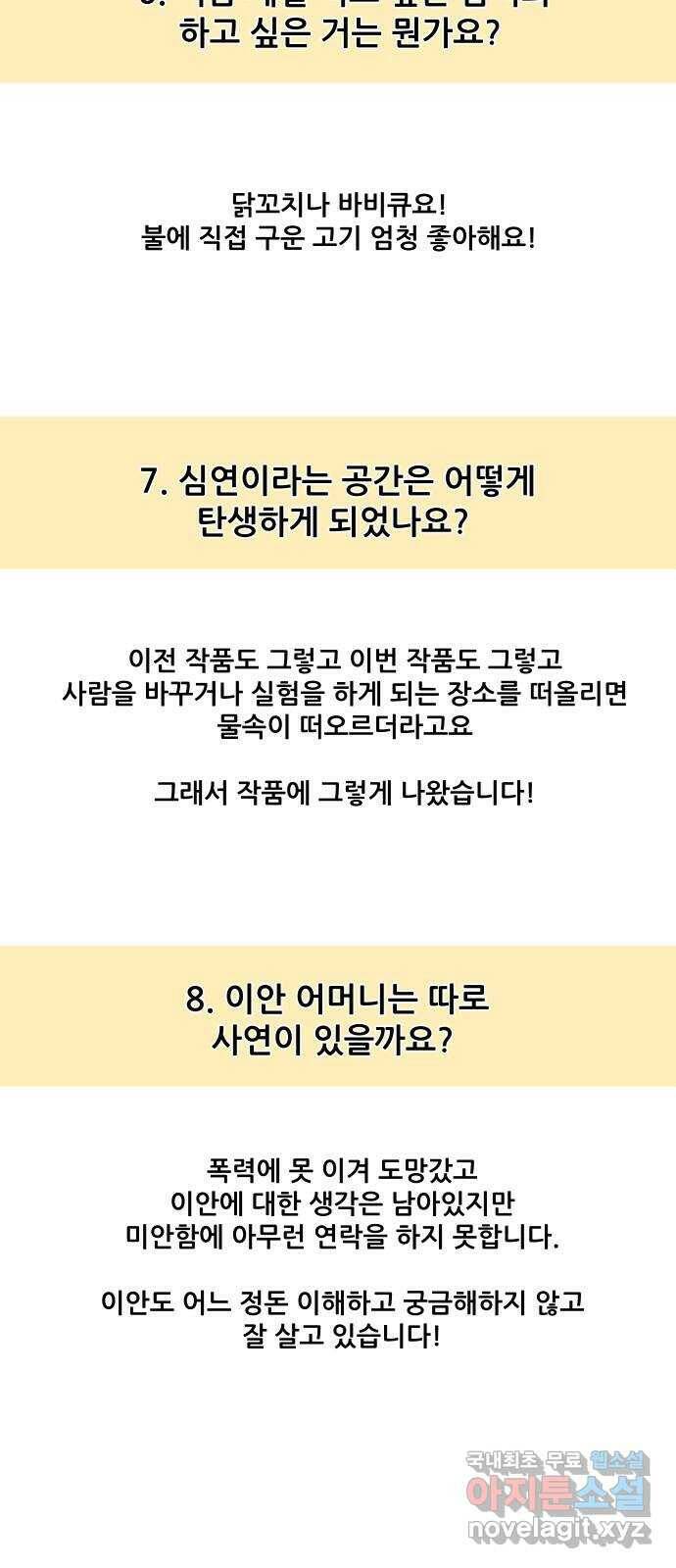 좀비 파이트 후기 34