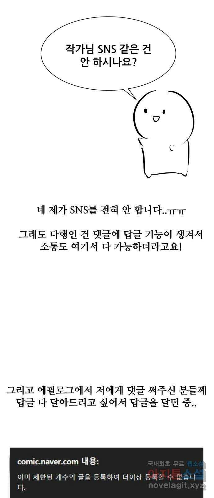 좀비 파이트 후기 35