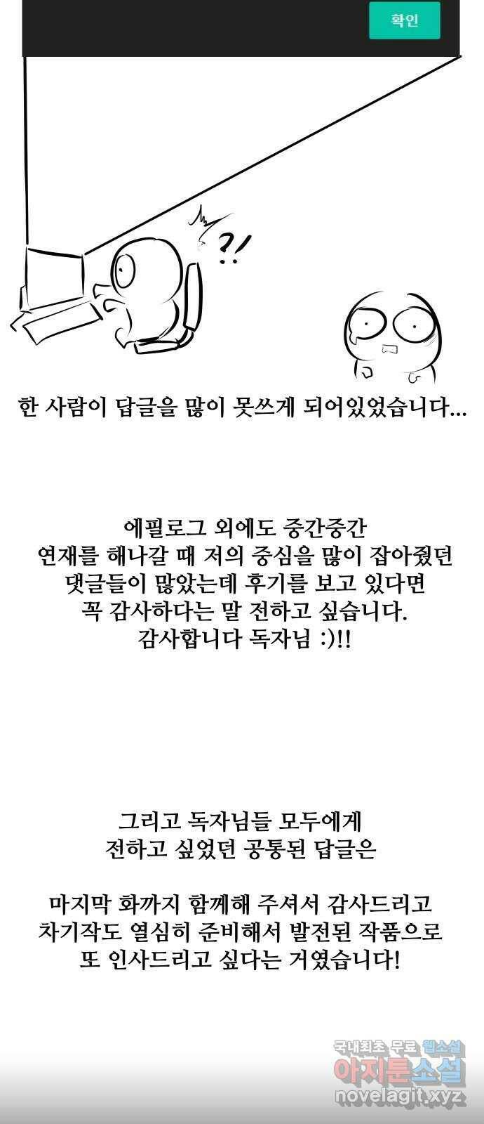 좀비 파이트 후기 36