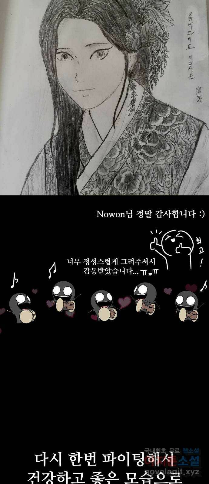 좀비 파이트 후기 38