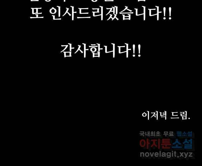 좀비 파이트 후기 39
