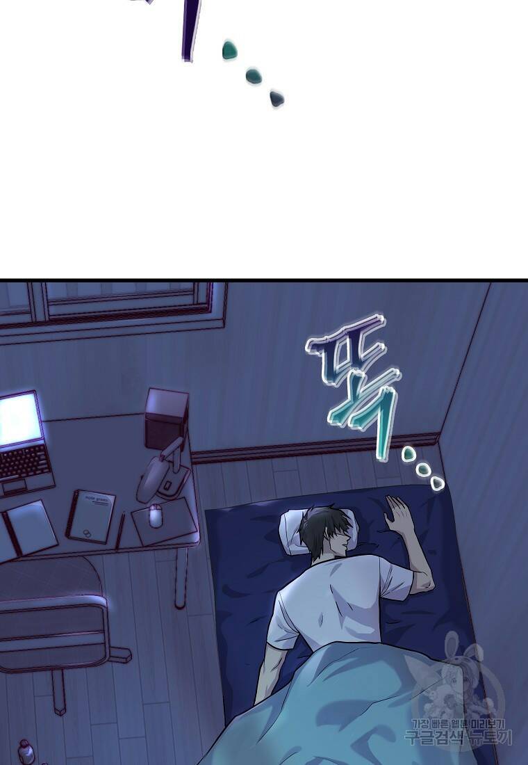 검은 머리 전술 천재 5화 3