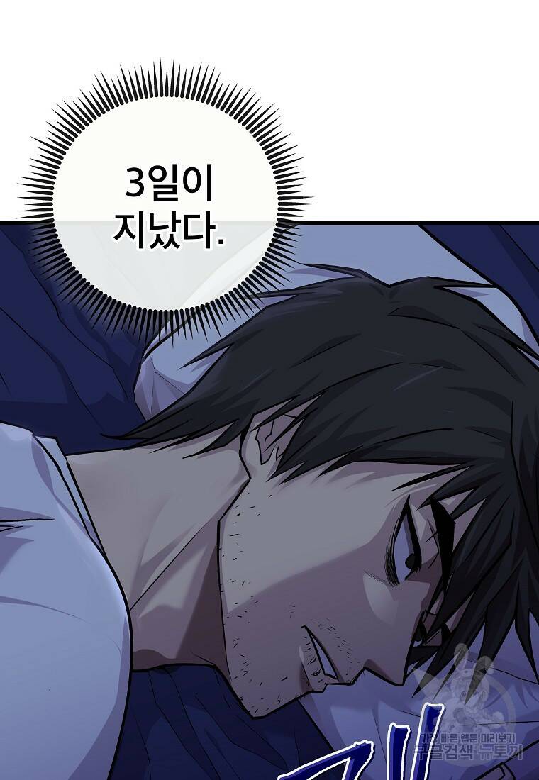 검은 머리 전술 천재 5화 5