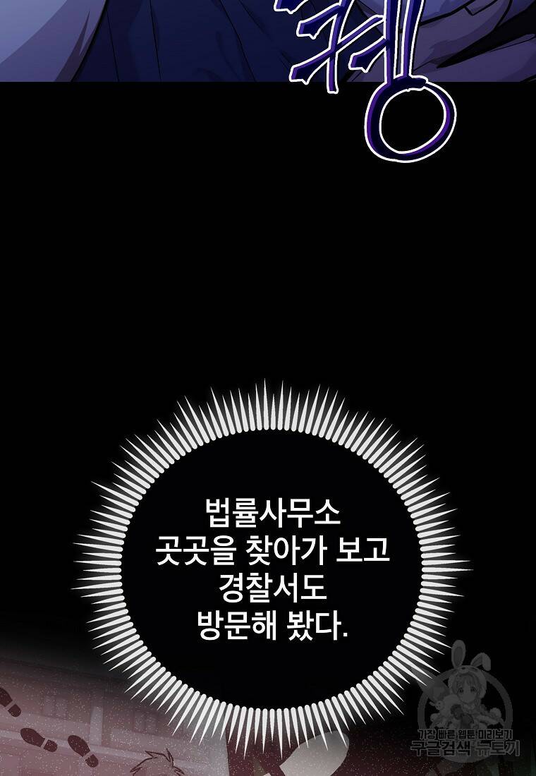 검은 머리 전술 천재 5화 6