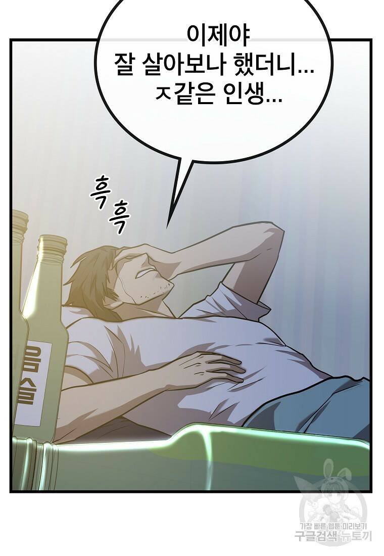 검은 머리 전술 천재 5화 16