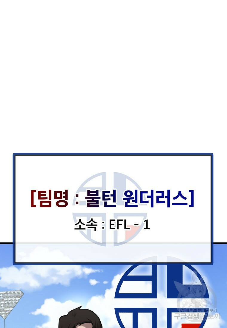 검은 머리 전술 천재 5화 19