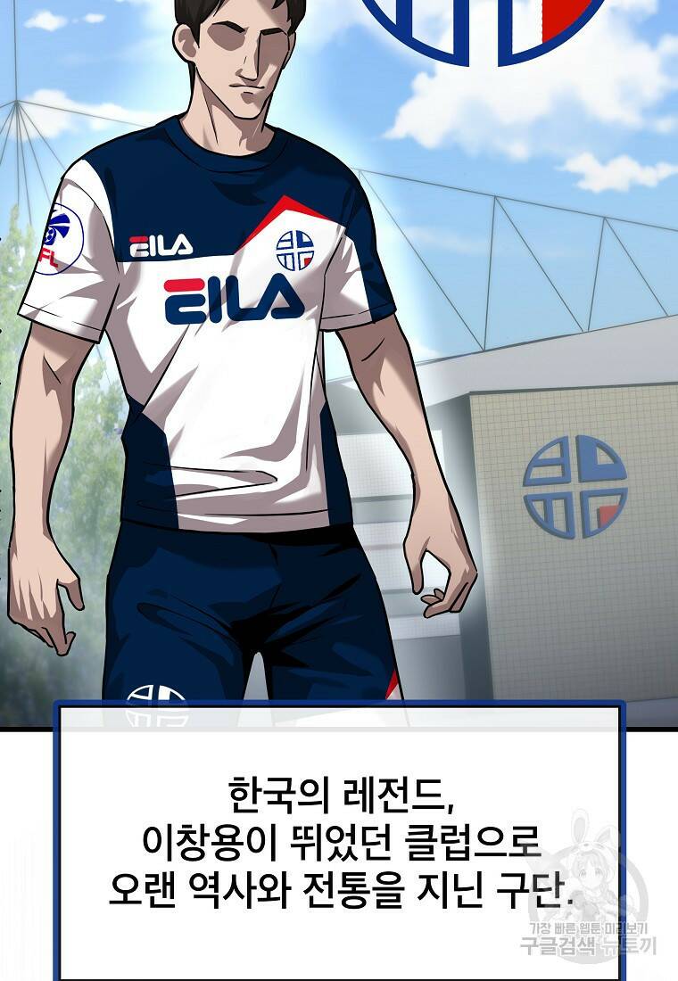 검은 머리 전술 천재 5화 20