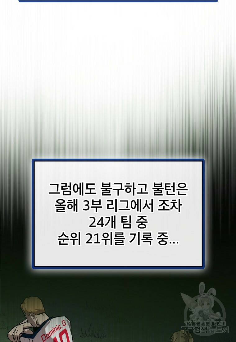 검은 머리 전술 천재 5화 21