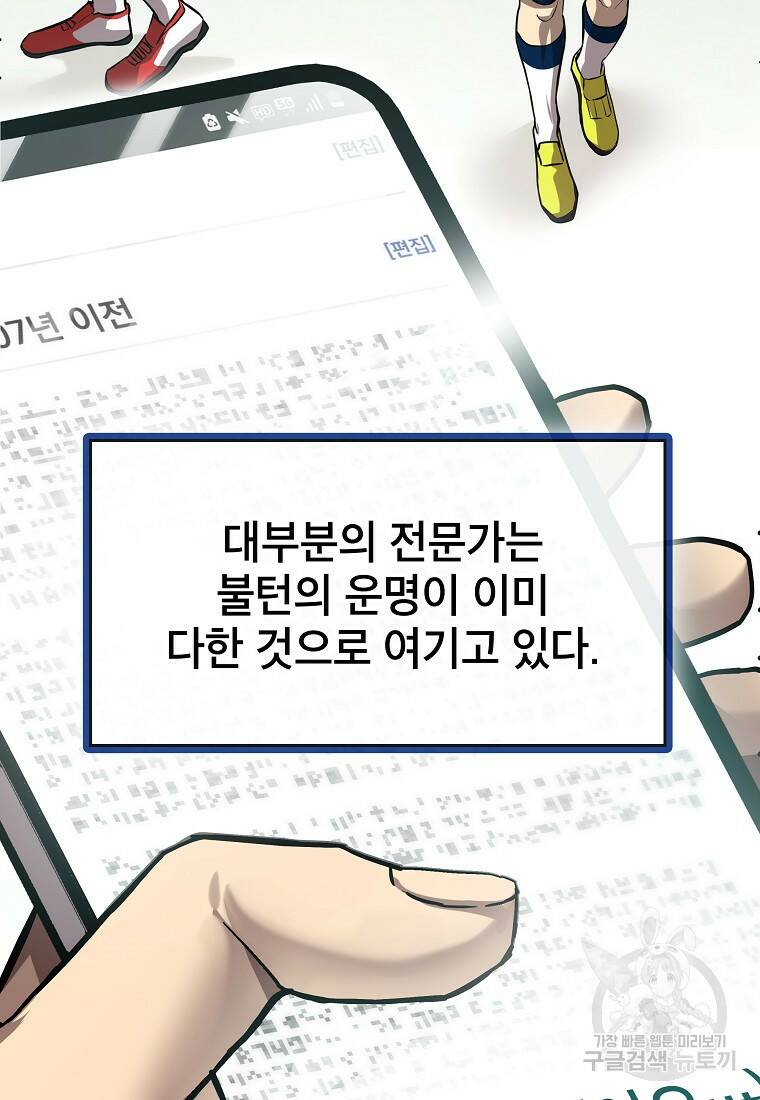 검은 머리 전술 천재 5화 23
