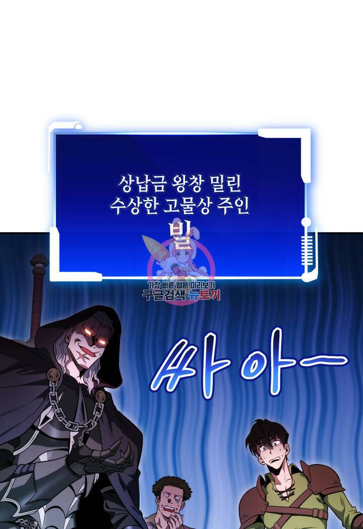 내 부하들이 미친듯이 유능하다 4화 1