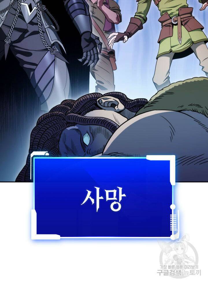 내 부하들이 미친듯이 유능하다 4화 2
