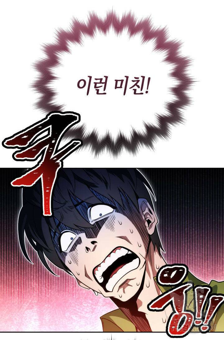 내 부하들이 미친듯이 유능하다 4화 3