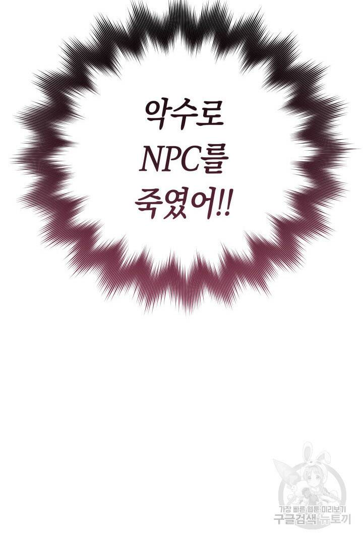 내 부하들이 미친듯이 유능하다 4화 4