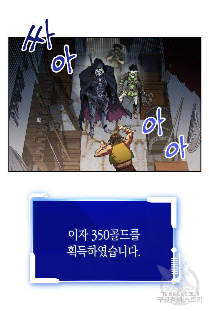 내 부하들이 미친듯이 유능하다 4화 5