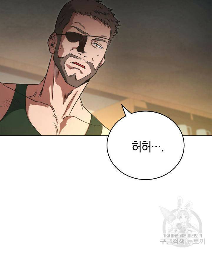내 부하들이 미친듯이 유능하다 4화 10