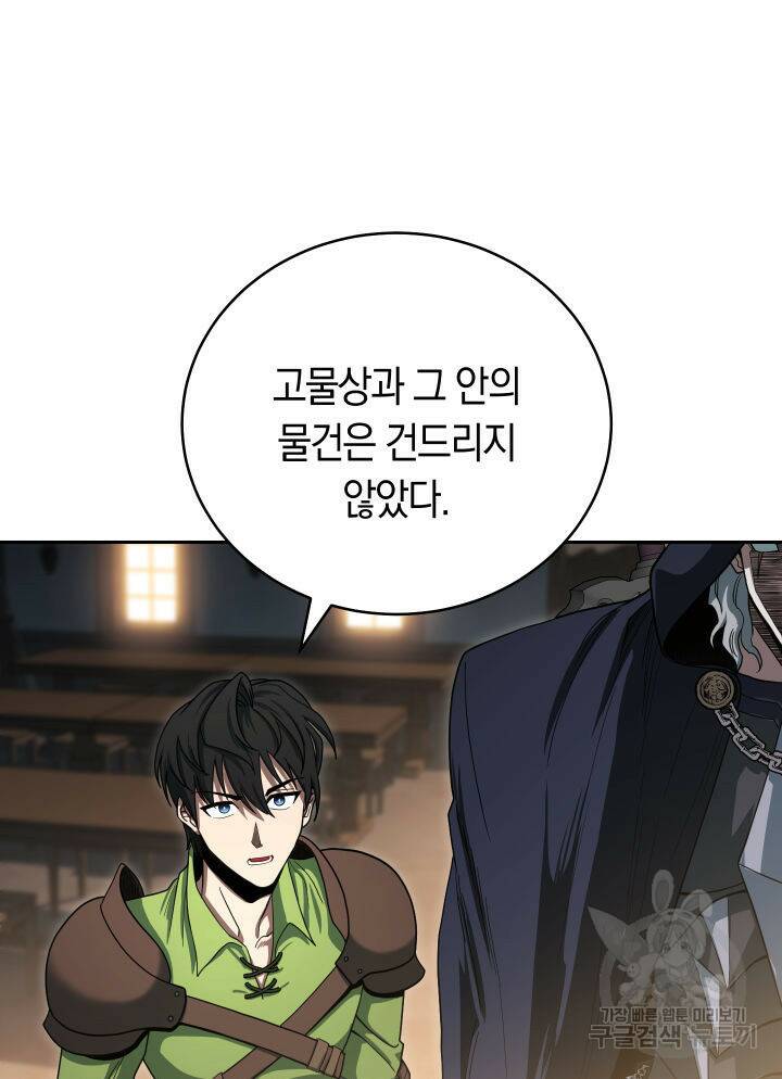 내 부하들이 미친듯이 유능하다 4화 11