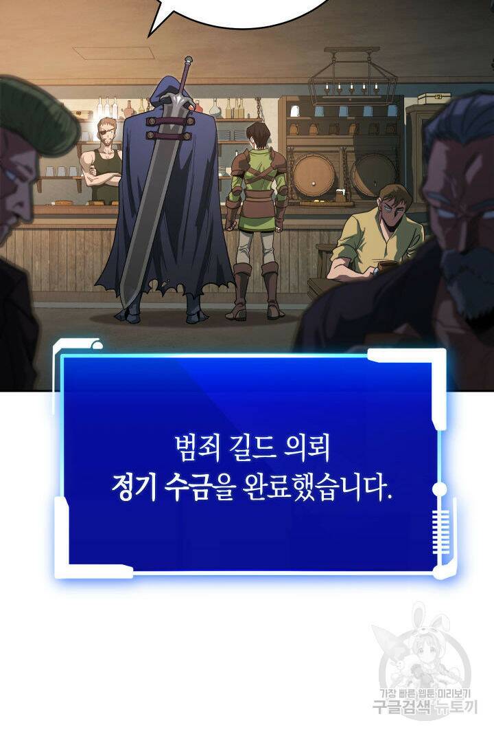 내 부하들이 미친듯이 유능하다 4화 13