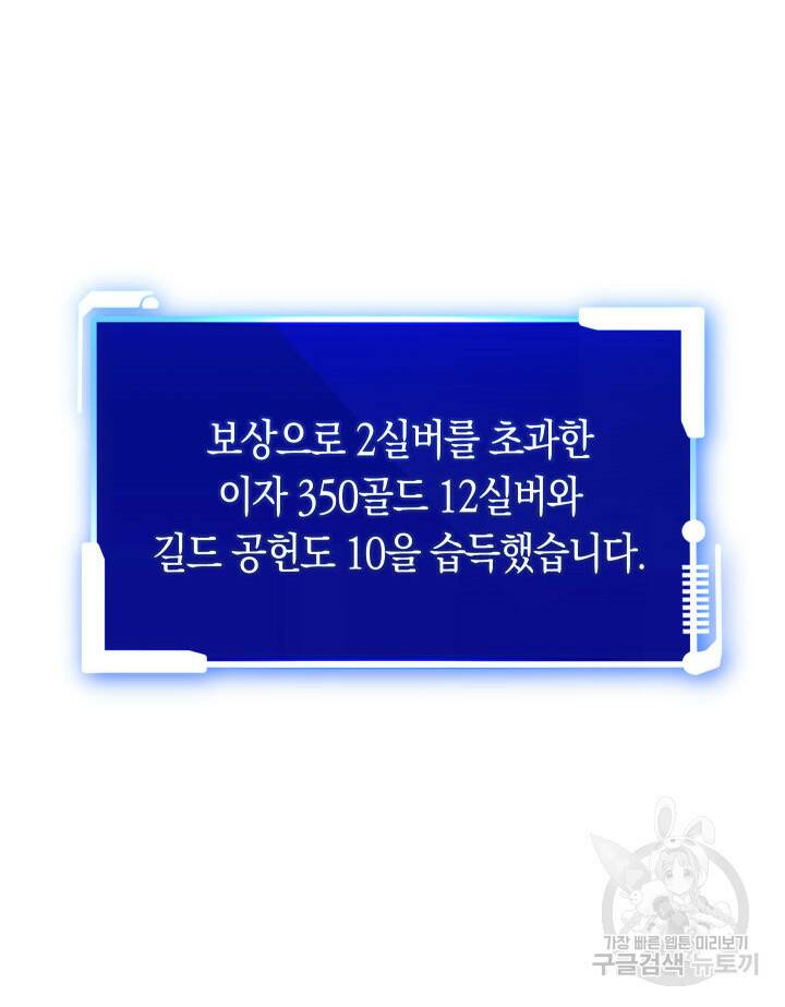 내 부하들이 미친듯이 유능하다 4화 14