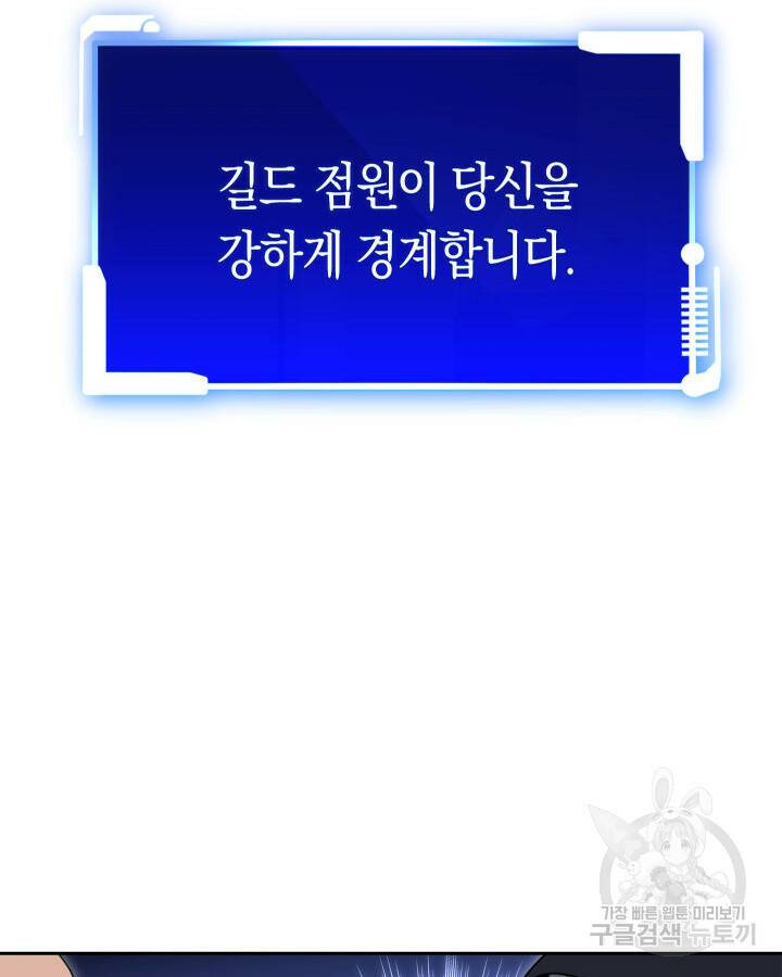 내 부하들이 미친듯이 유능하다 4화 16