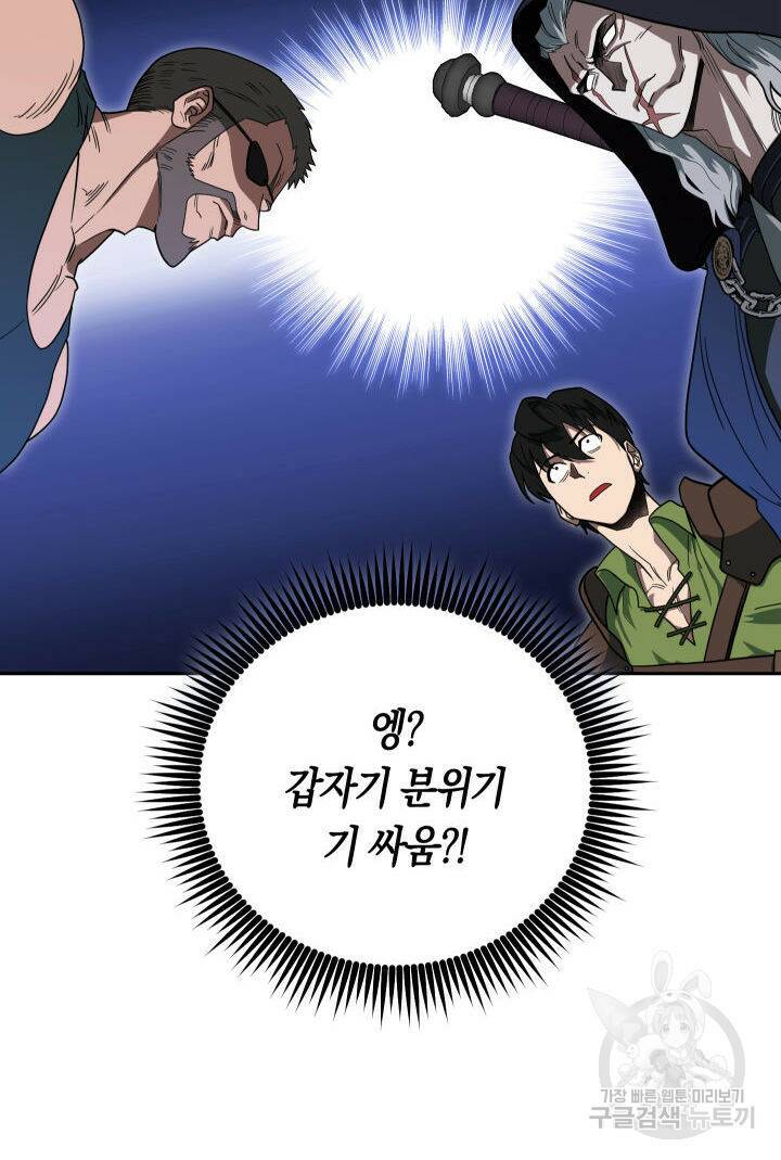 내 부하들이 미친듯이 유능하다 4화 17