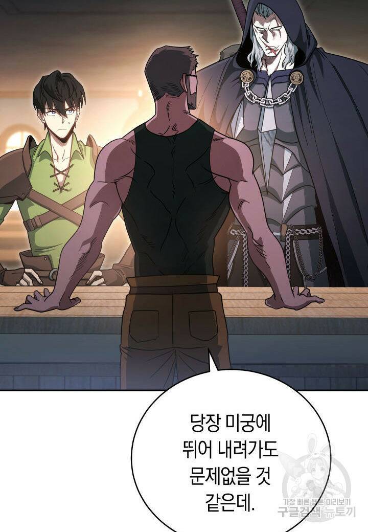 내 부하들이 미친듯이 유능하다 4화 20