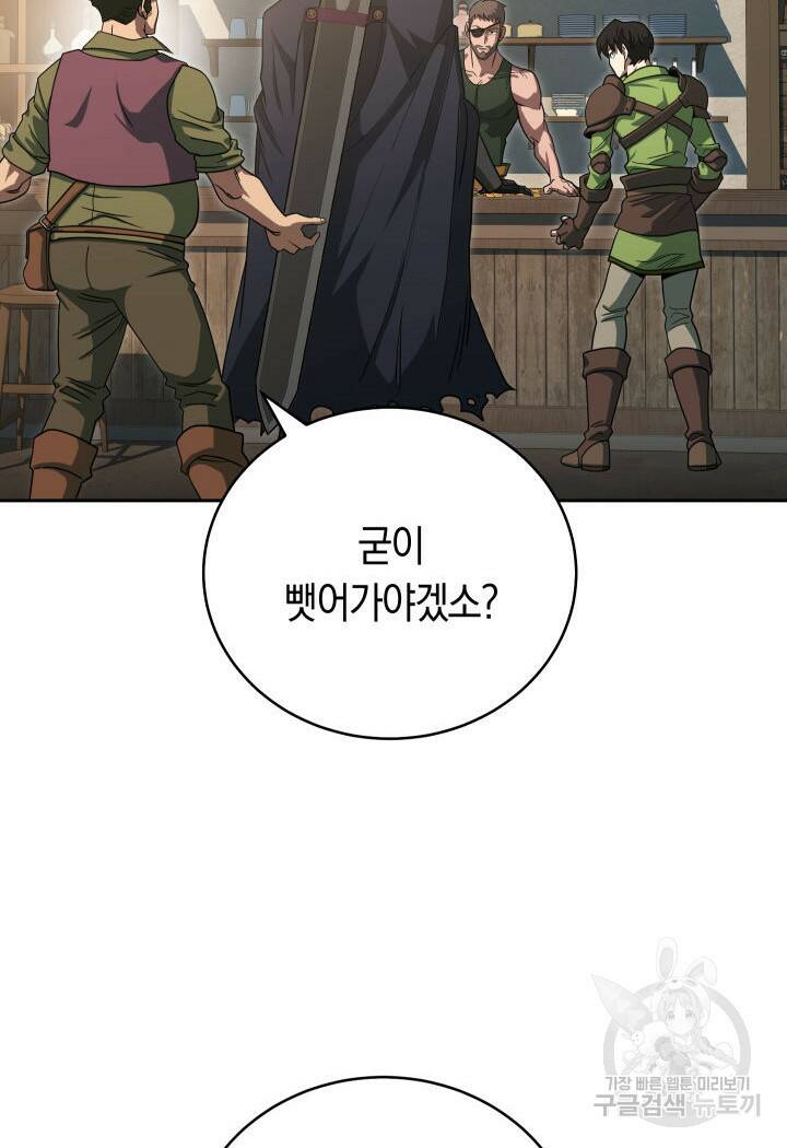내 부하들이 미친듯이 유능하다 4화 25